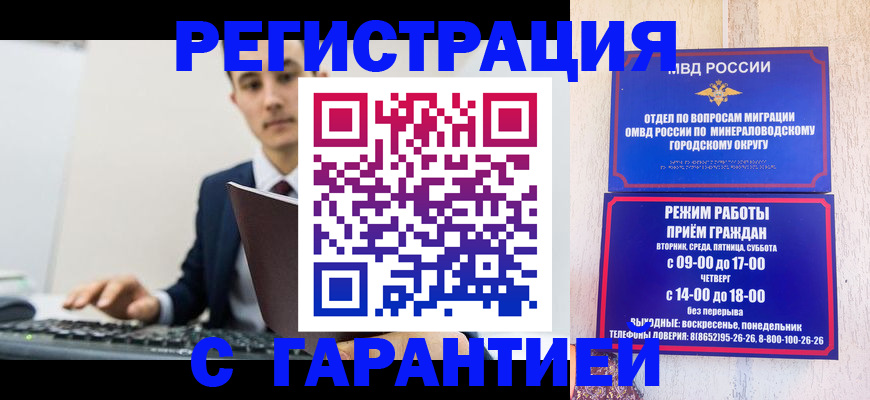 регистрация для дет. сада в Прохладном